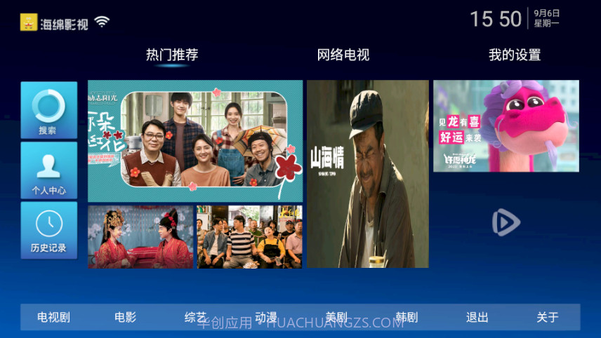 海绵影视截图1 海绵影视截图1