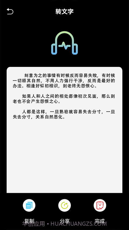 语音翻译文字app截图3 语音翻译文字app截图3