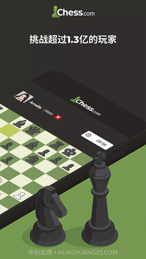 国际象棋Chess（西洋棋）截图3