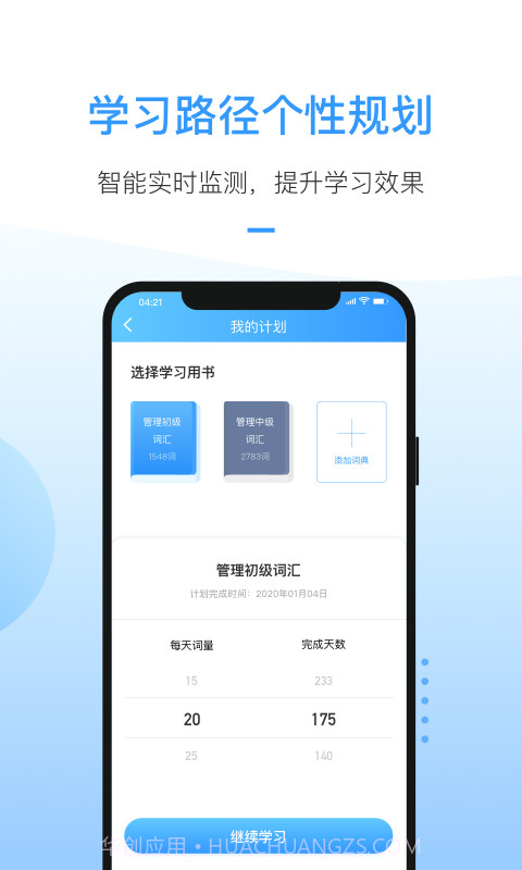 洪桥考研截图5 洪桥考研截图5