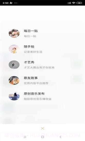 歌友网截图3 歌友网截图3