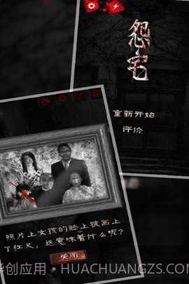 怨宅中文版截图2