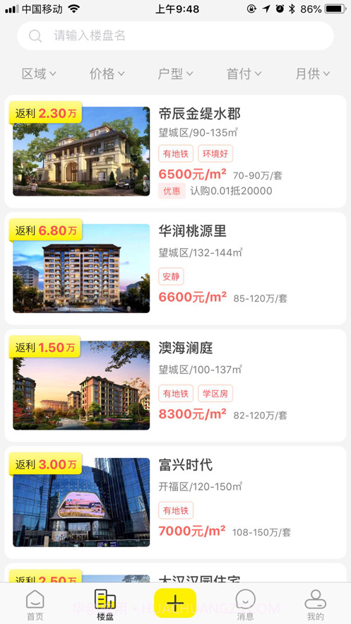 不求人截图1 不求人截图1