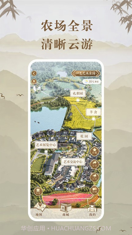 云共享农场截图1 云共享农场截图1