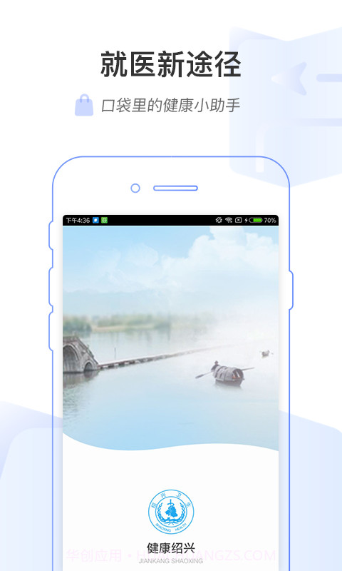 绍兴卫健截图1 绍兴卫健截图1