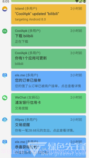 通知滤盒(通知消息管理)V0.0.2 安卓手机版截图1 通知滤盒(通知消息管理)V0.0.2 安卓手机版截图1