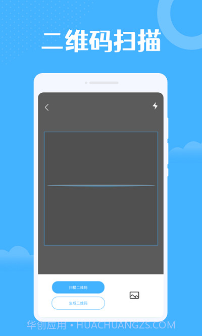 雷达扫描大师截图2