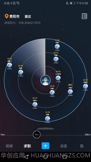 就业对对碰截图4 就业对对碰截图4