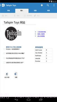 OneNote移动版截图3 OneNote移动版截图3
