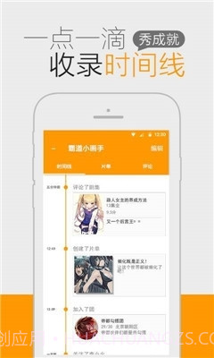 一耽漫画app正式版下载链接截图2