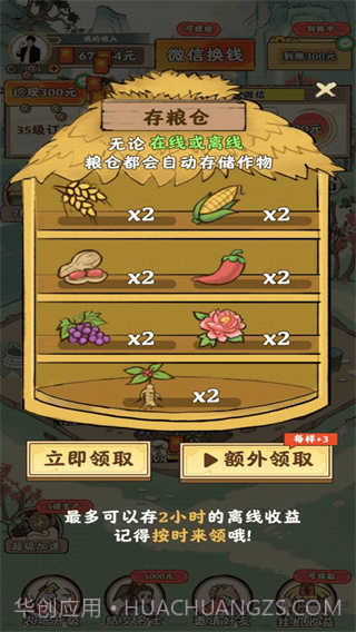 田园牧场极速版截图3