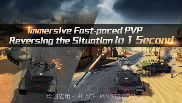 坦克狂暴射击截图4