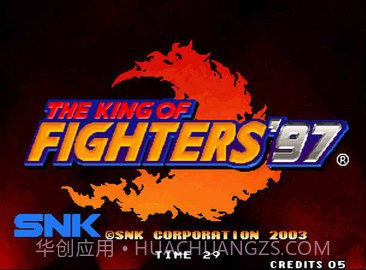 拳皇97改版截图2