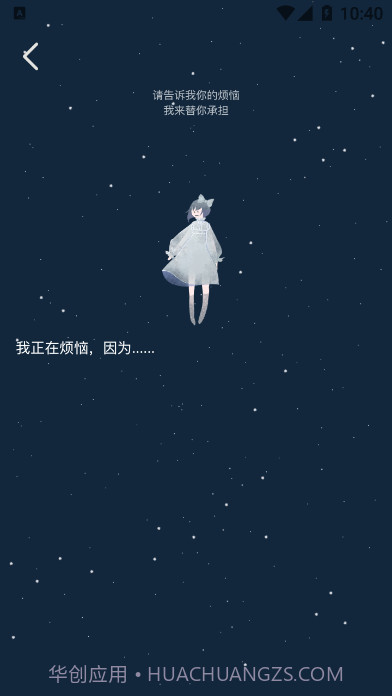 解忧的娃娃截图3