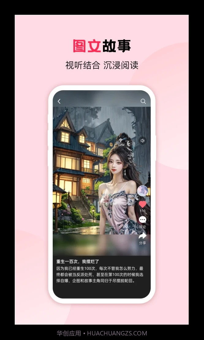 画本故事截图3 画本故事截图3