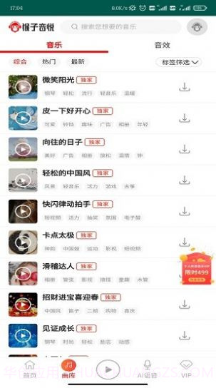 猴子音悦官方版截图1