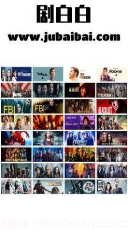 剧白白新版截图2