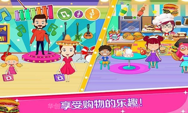 托卡时尚梦幻商场截图5