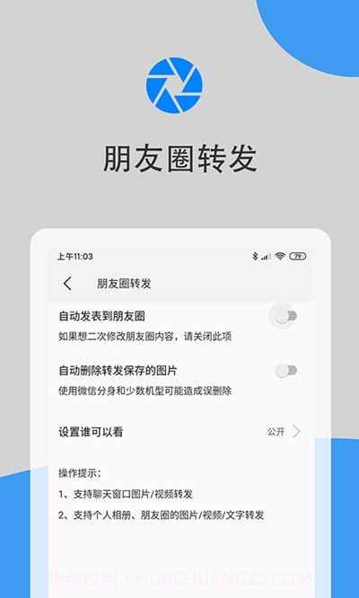微兔云截图1