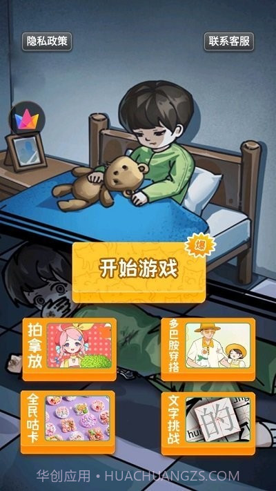 恐怖诡异之处最新版截图1 恐怖诡异之处最新版截图1