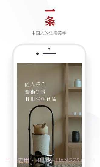 一条截图1 一条截图1