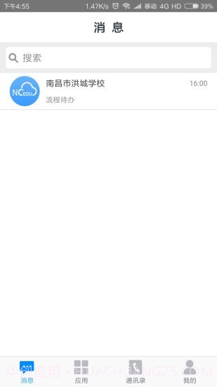 洪校通截图1 洪校通截图1