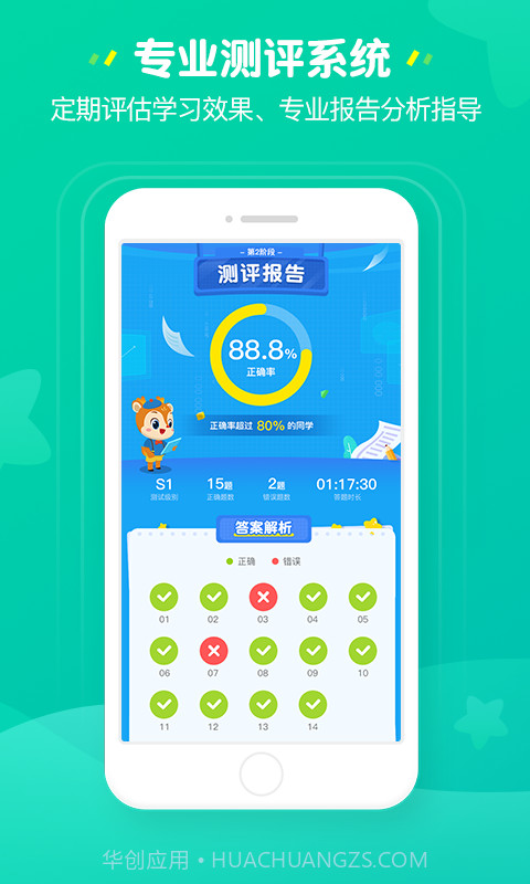 豌豆思维家长端截图3