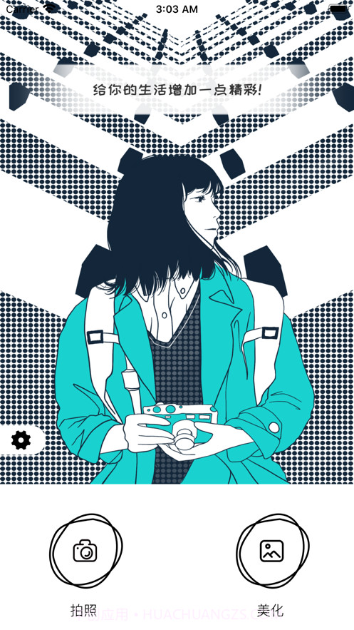 五彩相机截图3 五彩相机截图3