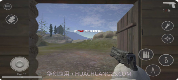 鬼畜天线宝宝3截图4