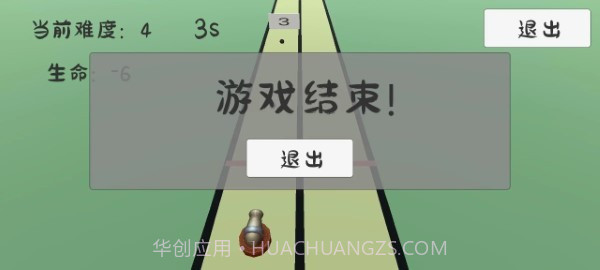 碎墙存档版截图3