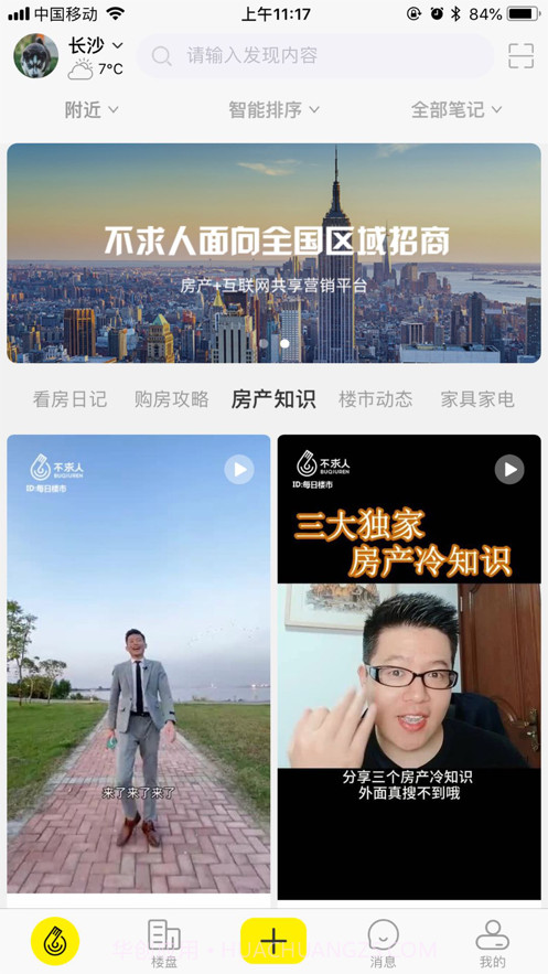 不求人截图5 不求人截图5