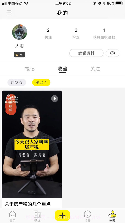 不求人截图3 不求人截图3