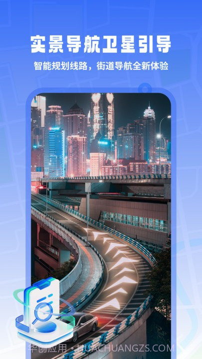 3d高清实况导航截图2