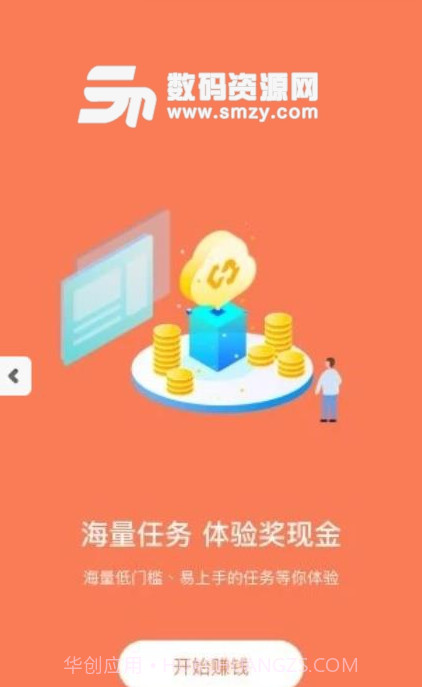 玩赚部落(玩赚部落网站)手机版截图1 玩赚部落(玩赚部落网站)手机版截图1