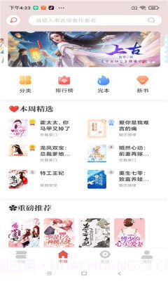 洛书阅读截图3 洛书阅读截图3