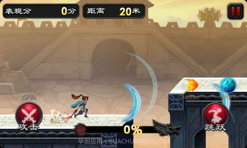 跑回三国3截图3 跑回三国3截图3