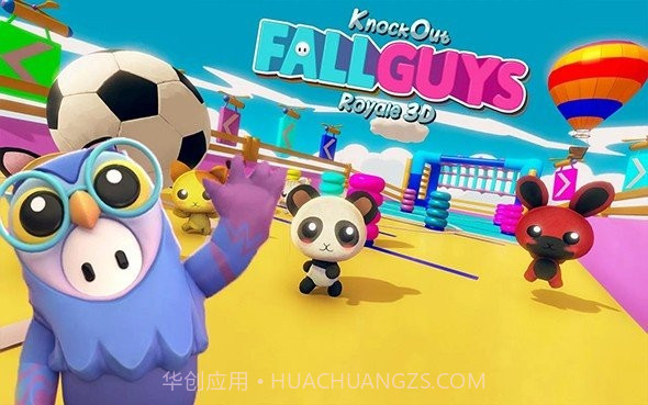 糖豆人挑战截图5