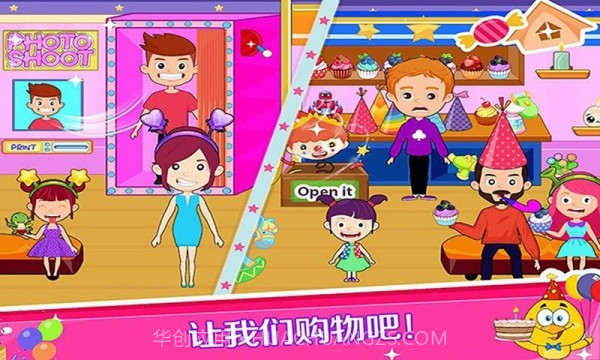 托卡时尚梦幻商场截图2