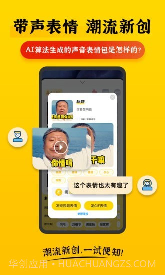 表情Plus截图4 表情Plus截图4