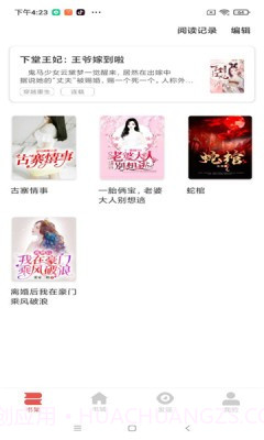 洛书阅读截图1 洛书阅读截图1