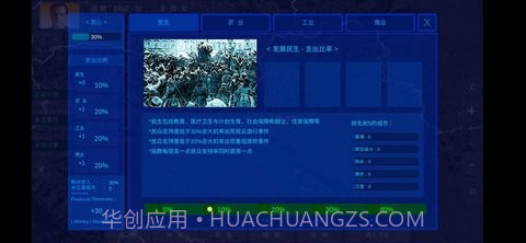 拯救行尸世界截图2