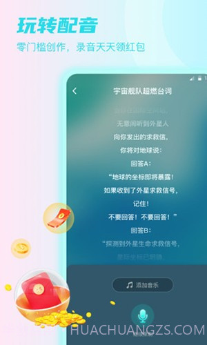 Sure竖耳语音截图4 Sure竖耳语音截图4