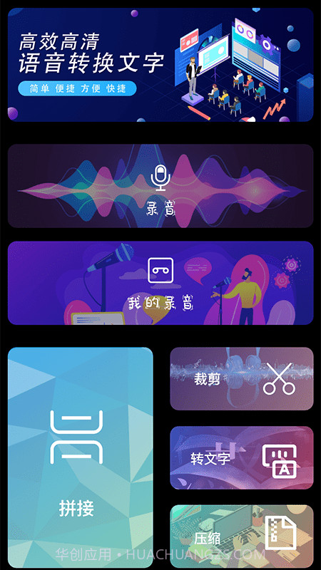 语音翻译文字app截图1 语音翻译文字app截图1