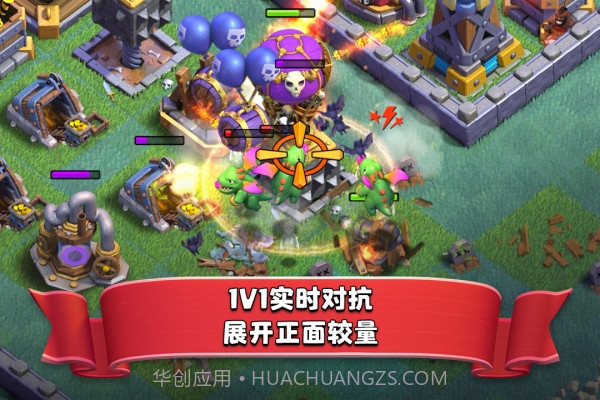 部落冲突腾讯版截图1