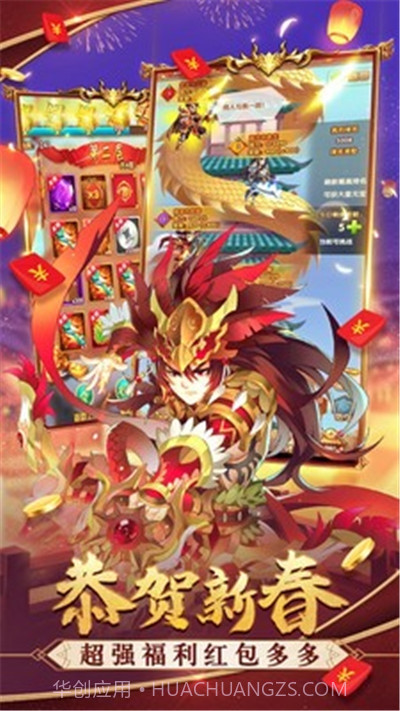 三国结义之弛聘沙场截图4 三国结义之弛聘沙场截图4