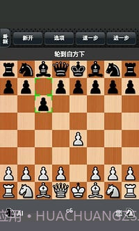 国际象棋下载免费版截图4