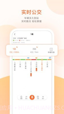 文登公交截图3 文登公交截图3