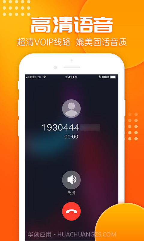 嘟嘟v8.3.13截图3