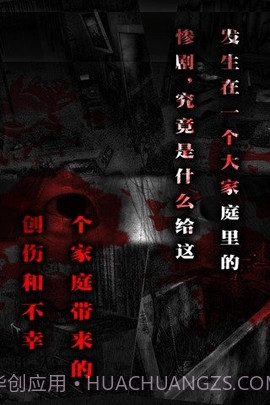 怨宅中文版截图3