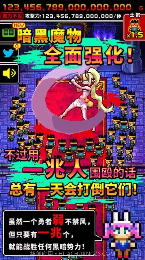 魔王又怎样截图3 魔王又怎样截图3